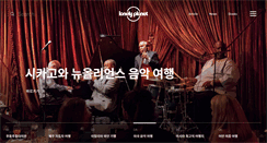 Desktop Screenshot of m.lpmagazine.co.kr